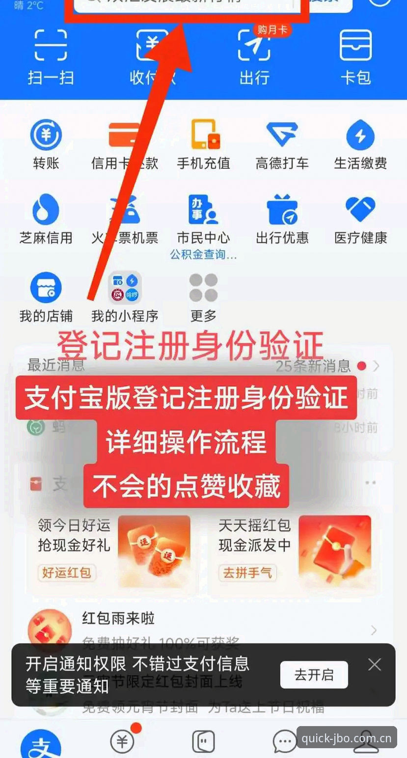 JBO竞博使用教程：从注册到支付的全流程实用指南