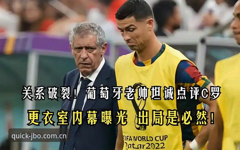 贝纳蒂亚亲述拉比奥签约内幕与更衣室冲突全记录